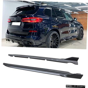 J[{t@Co[TChXJ[gGvGNXeVbvforBMWX5 G05 2019UP Carbon Fiber SIDE SKIRTS Apron Extension Lip For BMW X5 G05 2019UP