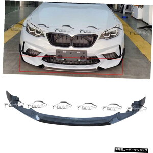 BMW F87 M2C M2RyeBV2016UPJ[X^COpJ[{t@Co[tgop[bvAX|C[ Carbon Fiber Front Bumper Lip Lower Spoiler For BMW F87 M2C M2 Competition 2016UP Car Styling