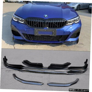 BMW G20 3V[Y2019p5{J[{t@Co[Mtgop[bv+Xvb^[-up 5pcs Carbon Fiber M Front Bumper Lip + Splitters For BMW G20 3 Series 2019-up