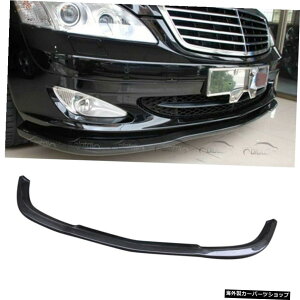 ZfXxcSJXW2212007-2009 Carbon Fiber Front Bumper Lip Spoiler Front Apron For Mercedes BENZ S CALSS W221 2007-2009