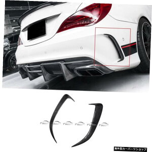 カーボンファイバーリアバンパースプリッターカナードベントフラットはメルセデスベンツW117AMGCLA45に適合 Carbon Fiber Rear Bumper Splitters Canard Vent Flats Fits For Mercedes Benz W117 AMG CLA45