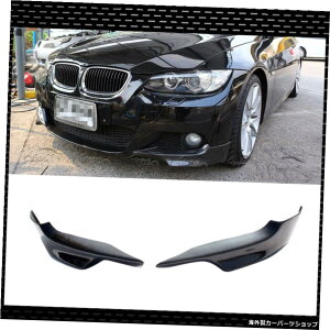 BMW3V[YE92325i328i 330iMX|[cop[2007-2009J[X^COpJ[{t@Co[tgop[Xvb^[ Carbon Fiber Front Bumper Splitters For BMW 3 Series E92 325i 328i 330i M Sport Bumper 2007-2