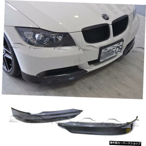 BMW E90Xvb^[ptgop[AGvEBObgJ[{t@Co[2005-2008 For BMW E90 Splitters Front Bumper Lower Aprons Winglets Carbon Fiber 2005-2008