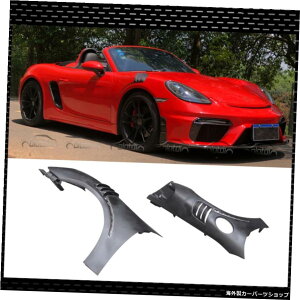 FRPサイドフェンダーマッドガードベントフレアエプロントリムポルシェ718CAYMANボクスター2016-2021GT4スタイルフェンダーカースタイリング FRP Side Fenders Mudgurds Vent Flares Aprons Trim For Porsche 718 CAYMAN