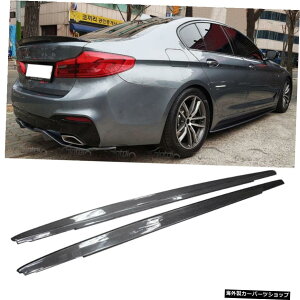BMW5V[YG30F90M5ɓK郊AJ[{t@Co[TChXJ[gGNXeVbv Real Carbon Fiber Side Skirts Extension Lip Fits For BMW 5 Series G30 F90 M5