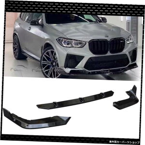 BMWX5MF95�pABS�f�ރt�����g���b�v�o���p�[�X�|�C���[�v���e�N�^�[�t�����g�{�g�����b�v�X�v���b�^�[3PCS/SET ABS Material Front Lip Bumper Spoiler Protector For BMW X5M F95 Front Bottom Lip Splitter 3PCS/SET�y���s�A