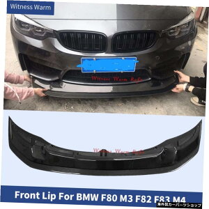 BMW F80 M3 F82 F83 M4 2014-2020J[{t@Co[Xvb^[K[hv[gGTSX^Cp2PCSJ[tgop[X|C[bv 2PCS Car Front Bumper Spoiler Lip For BMW F80 M3 F82 F83 M4 2014-2020 Carbon Fiber