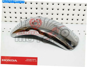 Front Fender z_Z50A~jgCZ50J1V{̃tgtF_[K[hN[ HONDA Z50A MINI TRAIL Z50J1 NEW GENUINE FRONT FENDER GUARD CHROME