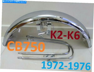 Front Fender 1972 - 1976 1976�z���_CB750 K2 K6�t�����g�t�F���_�[�t�B�b�gCB450 K5-K7 MUDGUARD 1972 - 1976 Honda CB750 K2 K6 Front Fender Fits CB450 K5-K7 MudGuard�y���s�A���i�z