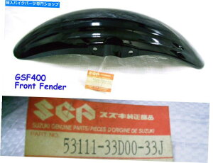 Front Fender �X�Y�LGSF250 GSF400�t�����g�t�F���_�[NOS�o���f�B�b�g�}�b�h�K�[�h53111-33D00-33J Suzuki GSF250 GSF400 Front Fender NOS Bandit MUD GUARD 53111-33D00-33J�y���s�A���i�z
