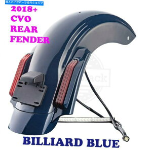 Rear Fender 18-20n[[Xg[g[hGNĝ߂̃r[hu[CVOAtF_[VXe Billiard Blue CVO Rear Fender System For 18-20 Harley Street Road Electra