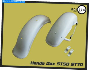 Rear Fender z_DAX ST50 ST70tg+AtF_[//x[XJ[// [SA1640] Honda Dax ST50 ST70 Front + Rear Fender // Base Color// [sa1640]