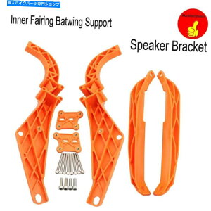Inner Fairing Ci[tFAOobgEBOT|[gXs[J[uPbg̃n[[c[OGNgOCh Inner Fairing Batwing Support & Speaker Bracket For Harley Touring Electra Glide