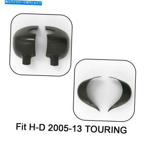 Inner Fairing Fit H-D 2005-13c[OJ[{t@Co[tFAOቺJo[Ci[tFAOJo[ Fit H-D 2005-13 TOURING Carbon Fiber Fairing Lowers Cover & Inner Fairing Covers