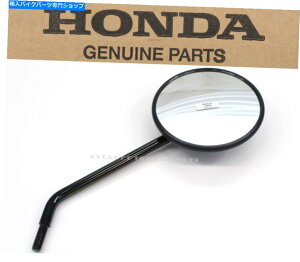 Mirror Ẽ~[01-20 XR650LiKXAr[OEMz_T161 Left or Right Mirror 01-20 XR650L Quality Glass Rear view OEM Genuine Honda T161
