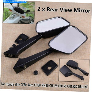 Mirror �z���_�G���[�gCF80�G�A��CH80 NH80 CH150�f���b�N�X�p�w�ʐ}�T�C�h�~���[�Z�b�g Rear View Side Mirror Set For Honda Elite CF80 Aero CH80 NH80 CH150 DELUXE�y���s�A���i�z