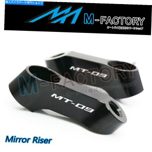 Mirror MT09S1.5 "}nMT-09 / ABS 2013-2019p~[CU[ubNyA MT09 Logo 1.5" Mirror Risers Black Pair For Yamaha MT-09 / ABS 2013-2019