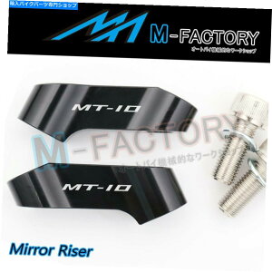 Mirror ���}�nMT-10 Tourer / SP 2016-2019�pMT10���S1.5 �~���[���C�U�[�u���b�N�y�A MT10 Logo 1.5 Mirror Risers Black Pair For Yamaha MT-10 Tourer / SP 2016-2019�y���s�A���i�z