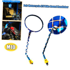 Mirror 2s[XM10I[goCoCNu[KXEh~[ATChr[~[jo[T 2PCS M10 Motorcycle Bike Blue Glass Round Mirror Rear Side View Mirror Universal