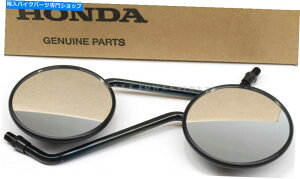 Mirror {̃z_~[ZbgMB5 XL80 S XL100 S CT110 TLR200 XR250 Lim[gQƁjE18 Genuine Honda Mirror Set MB5 XL80 S XL100 S CT110 TLR200 XR250 L (See notes)#E18