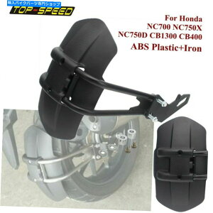 Rear Fender �z���_NC700 NC750X NC750D CB1300 CB400�p�I�[�g�o�C���A�t�F���_�[�K�[�h�u���P�b�g Motorcycle Rear Fender Guard Bracket For Honda NC700 NC750X NC750D CB1300 CB400�y���s�A���i�z
