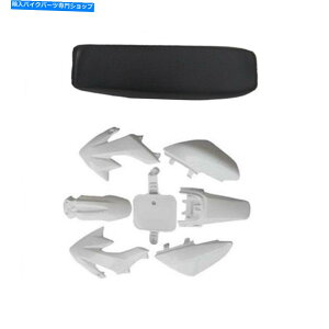 Rear Fender Plastics Fender +w̍V[gvX`bNLbgCRF50 70cc 110cc 125ccsbg̎] Plastics Fender + Tall Seat Plastic Kit For CRF50 70cc 110cc 125cc PIT DIRT BIKE