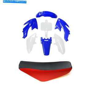 Rear Fender u[vX`bNtF_[tFAO+bhV[gCRF50N[X^[SSR 110CC 125CC Dirt Bike Blue Plastic Fender Fairing + Red Seat CRF50 COOLSTER SSR 110cc 125cc DIRT BIKE