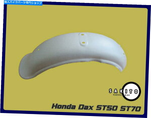 Rear Fender z_DAX ST50 ST70AtF_[//x[XJ[// [SA1639] Honda Dax ST50 ST70 Rear Fender // Base Color// [sa1639]