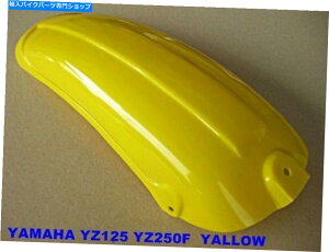 Rear Fender YAMAHA YZ125 YZ250F YZ250���A�v���X�`�b�N�t�F���_�[�u�C�G���[�v[MI4800] YAMAHA YZ125 YZ250F YZ250 REAR PLASTIC FENDER �gYELLOW�h [mi4800]�y���s�A���i�z