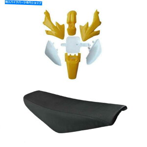 Rear Fender CRF50 XR 50 110 125CC SSR Dirt Bike�p���F�̃v���X�`�b�N�t�F�A�����O�{�f�B�L�b�g+�V�[�g Yellow Plastic Fairing Body Kit + Seat FOR CRF50 XR 50 110 125CC SSR Dirt BIKE