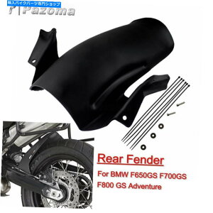 Rear Fender BMW F650GS F700GS F800GS ADV 2014̂߂CNCoCŇ̃XvbVDK[htF_[ CNC Motorbike Rear Splash Mud Guard Fender For BMW F650GS F700GS F800GS ADV 2014