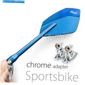 Mirror u[N[xr[~[W /Nx[XA~tFAO}EgX|[coCN Blue CleaverII mirrors w/ chrome base aluminum fairing mount sportsbike 