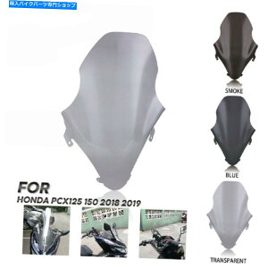 Windshield z_PCX125 15018 2018 2018̂߂1s[̃I[goCtgtgKX̃tgnhXN[ 1PC Motorcycle Front Windshield Windscreen for HONDA PCX125 150 2018 2019