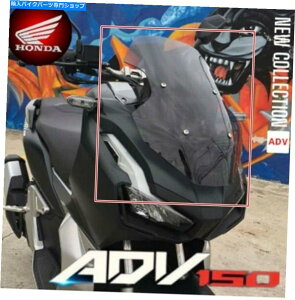 Windshield n_ADV 150̂߂̃I[goCANZT[V[gtgtgKX MOTORCYCLE ACCESSORIES SHORT FRONT WINDSHIELD FOR HANDA ADV 150