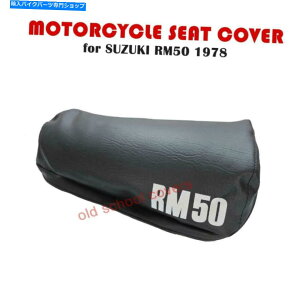 �V�[�g �I�[�g�o�C�̃V�[�g�J�o�[�́A����RM50�̃��S���t���Ă�����RM RM 50 1978�V�[�g�J�o�[ MOTORCYCLE SEAT COVER fits SUZUKI RM RM 50 1978 SEAT COVER with WHITE RM50 LOGOS�y���s�A���i�z