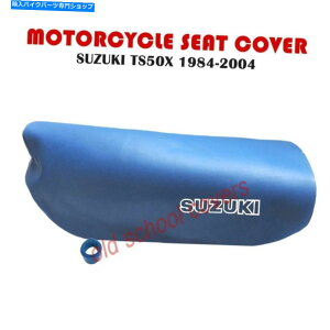 �V�[�g �u���[�X�Y�LTS50X 1984-2004 INC�X�g���b�vTS50 x MOTORCYCLE SEAT COVER IN BLUE SUZUKI TS50X 1984-2004 inc strap TS50 X
