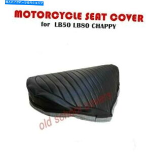 �V�[�g �I�[�g�o�C�̃V�[�g�J�o�[��LB50 LB80 Chappy LB 50 LB 80���}�n570mm���� MOTORCYCLE SEAT COVER fits LB50 LB80 CHAPPY LB 50 LB 80 YAMAHA 570mm long�y���s�A���i�z