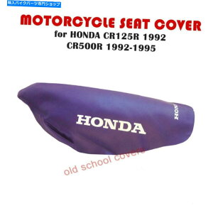 �V�[�g �I�[�g�o�C�V�[�g�J�o�[�͎��F��Elsinore Cr125 R 92 CR500 R 92-95�ɍ��� MOTORCYCLE SEAT COVER will fit ELSINORE CR125 R 92 CR500 R 92-95 IN PURPLE�y���s�A���i�z