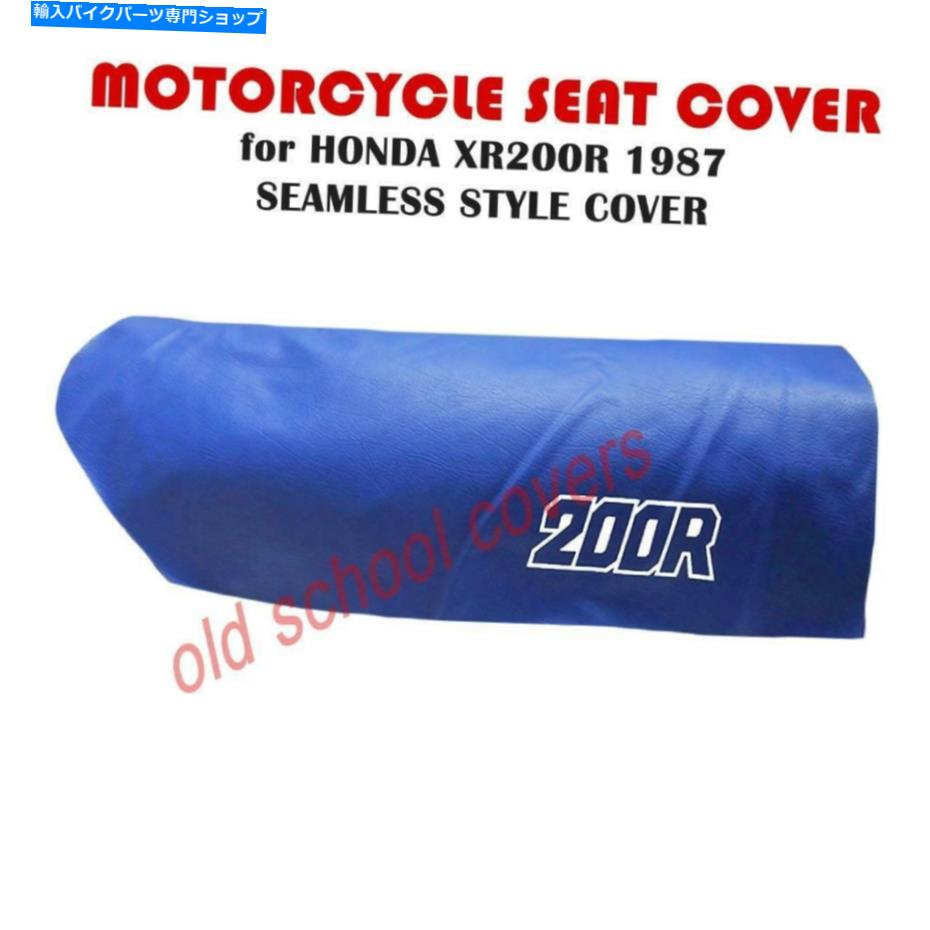 シート オートバイシートカバーはxr200 rホンダ1987青シームレスに合う MOTORCYCLE SEAT COVER will fit XR200 R HONDA 1987 BLUE SEAMLESS：Us Custom Parts Shop USDM