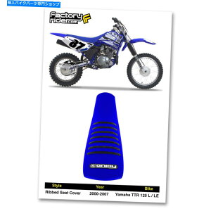 V[g 2000-2007 Yamaha TTR 125 L - TTR 125 LE ALL BLAY BLACK RIBSV[gJo[ 2000-2007 YAMAHA TTR 125 L - TTR 125 LE ALL BLUE with BLACK RIBS SEAT COVER