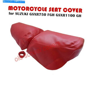 V[g I[goCV[gJo[XYLGSXR750 F G H GSXR1100 G H HԃcCZbgXgbv MOTORCYCLE SEAT COVER SUZUKI GSXR750 F G H GSXR1100 G H RED TWIN SET & STRAP