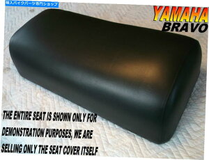 V[g }nBravo LT 250 1993-2011V[gJo[BRAVO250OgbN500 YAMAHA Bravo LT 250 1993-2011 seat cover Bravo250 Long Track 500