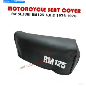 �V�[�g �I�[�g�o�C�V�[�g�J�o�[�X�Y�LRM125 RM 125 A B C 1976-1978 MOTORCYCLE SEAT COVER SUZUKI RM125 RM 125 A B C 1976-1978�y���s�A���i�z