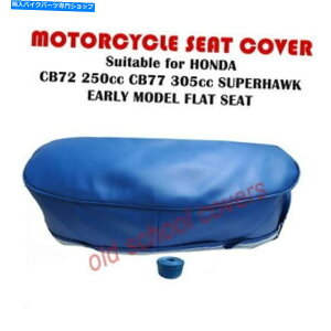 V[g I[goCV[gJo[CB72 CB77z_X[p[z[Ntbgu[22 MOTORCYCLE SEAT COVER will fit CB72 CB77 HONDA SUPERHAWK EARLY FLAT BLUE#22