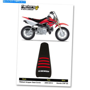 シート 2004-2012ホンダCRF 50すべての黒/赤の肋骨リブシートカバー 2004-2012 HONDA CRF 50 All Black / Red Ribs RIBBED SEAT COVER BY Enjoy MFG