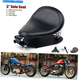 シート ハーレーボベルチョッパーホンダのためのソロシートベースプレートスプリングブラケット Motorcycle 3" Solo Seat Baseplate Spring Bracket For Harley Bobber Chopper Honda