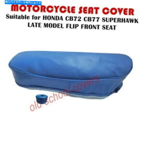 V[g CB72 CB77 Honda Superhawk̂߂̃I[goC̍ȃJo[NtgMDLu[15 MOTORCYCLE SEAT COVER for CB72 CB77 HONDA SUPERHAWK LATE FLIP FRONT MDL BLUE#15