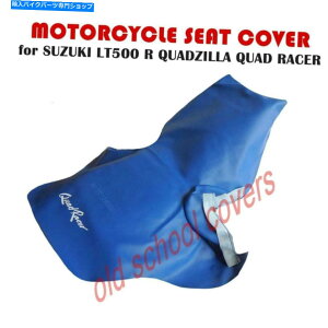 V[g I[goCV[gJo[ATVXYLLTV500R QuadzillaNbh[T[1987-1990 MOTORCYCLE SEAT COVER ATV SUZUKI LTV500R QUADZILLA QUAD RACER 1987-1990