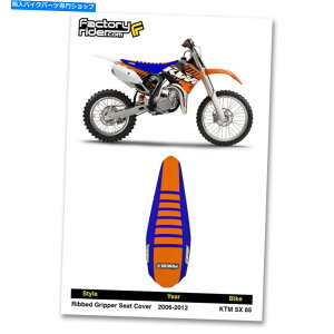 シート 2006-2012 KTM SX 85ブルー/オレンジ/ブルーシートカバーRibbed MFG 2006-2012 KTM SX 85 Blue/Orange/Blue SEAT COVER RIBBED by Enjoy MFG