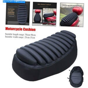 V[g jo[TI[goCXN[^[VbNzV[gNbVJo[pbhW /GA|v Universal Motorcycle Scooter Shock-absorption Seat Cushion Cover Pad w/Air Pump